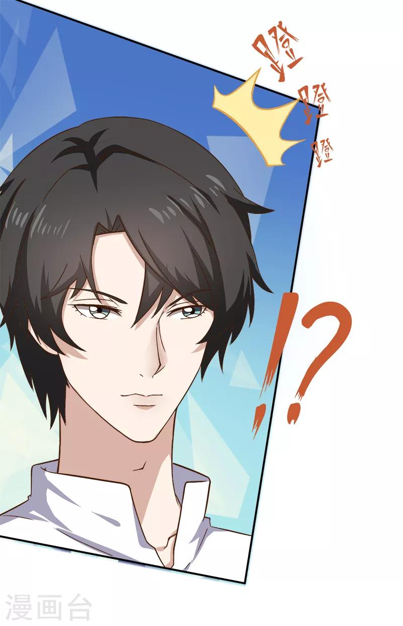 第19话 来者何人4