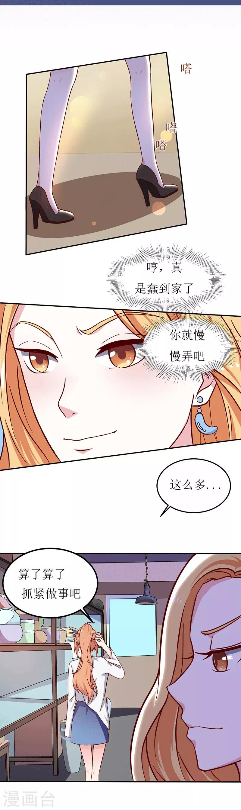 第21话 居然有这么多？！20