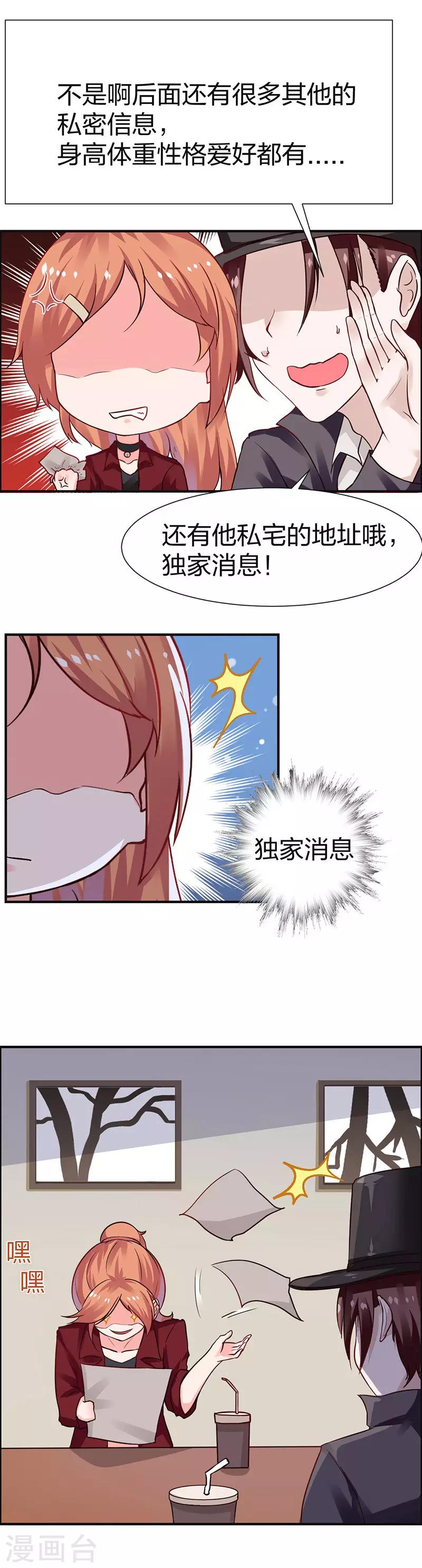 第2话 居然是个大家伙6