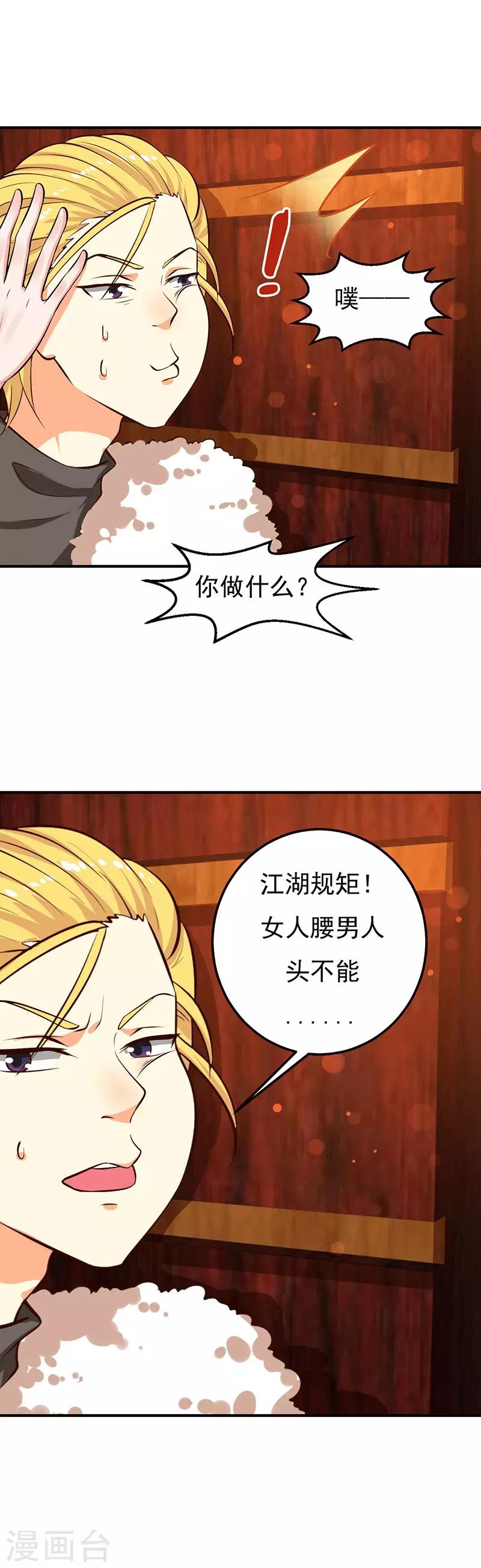 第26话 为什么？！11