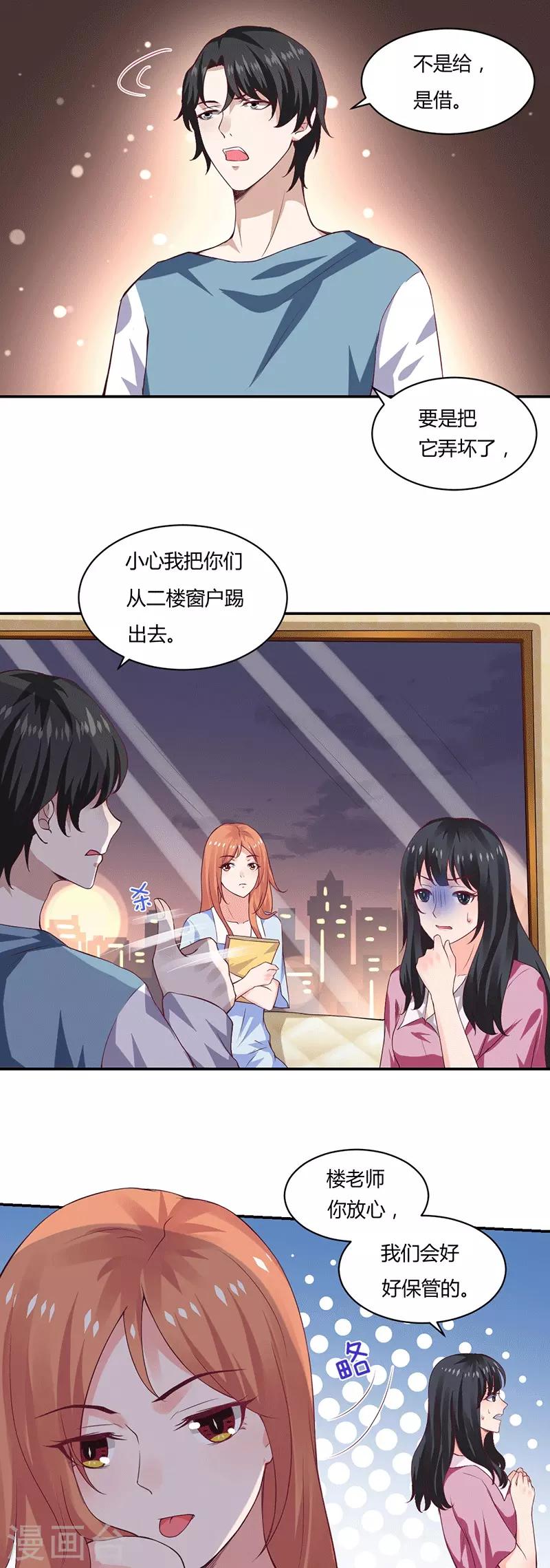第13话 不得善终的笔记11