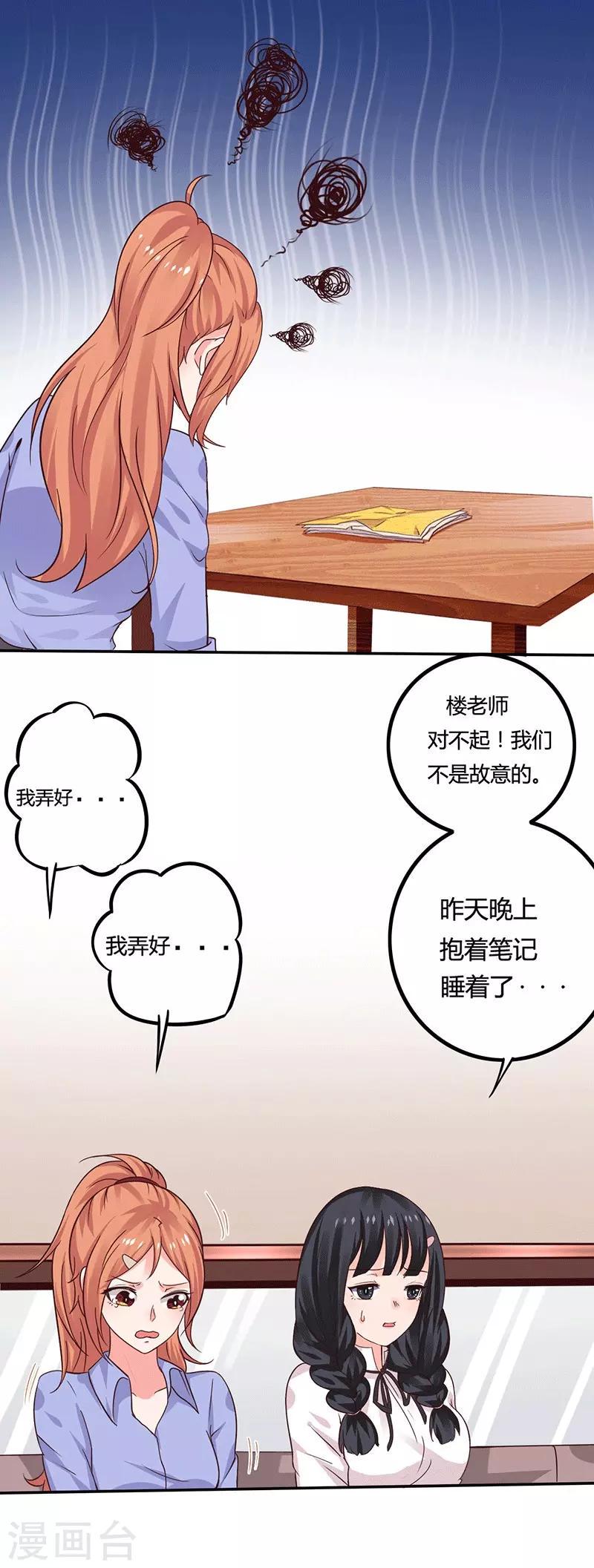 第14话 你不适合学魔术1