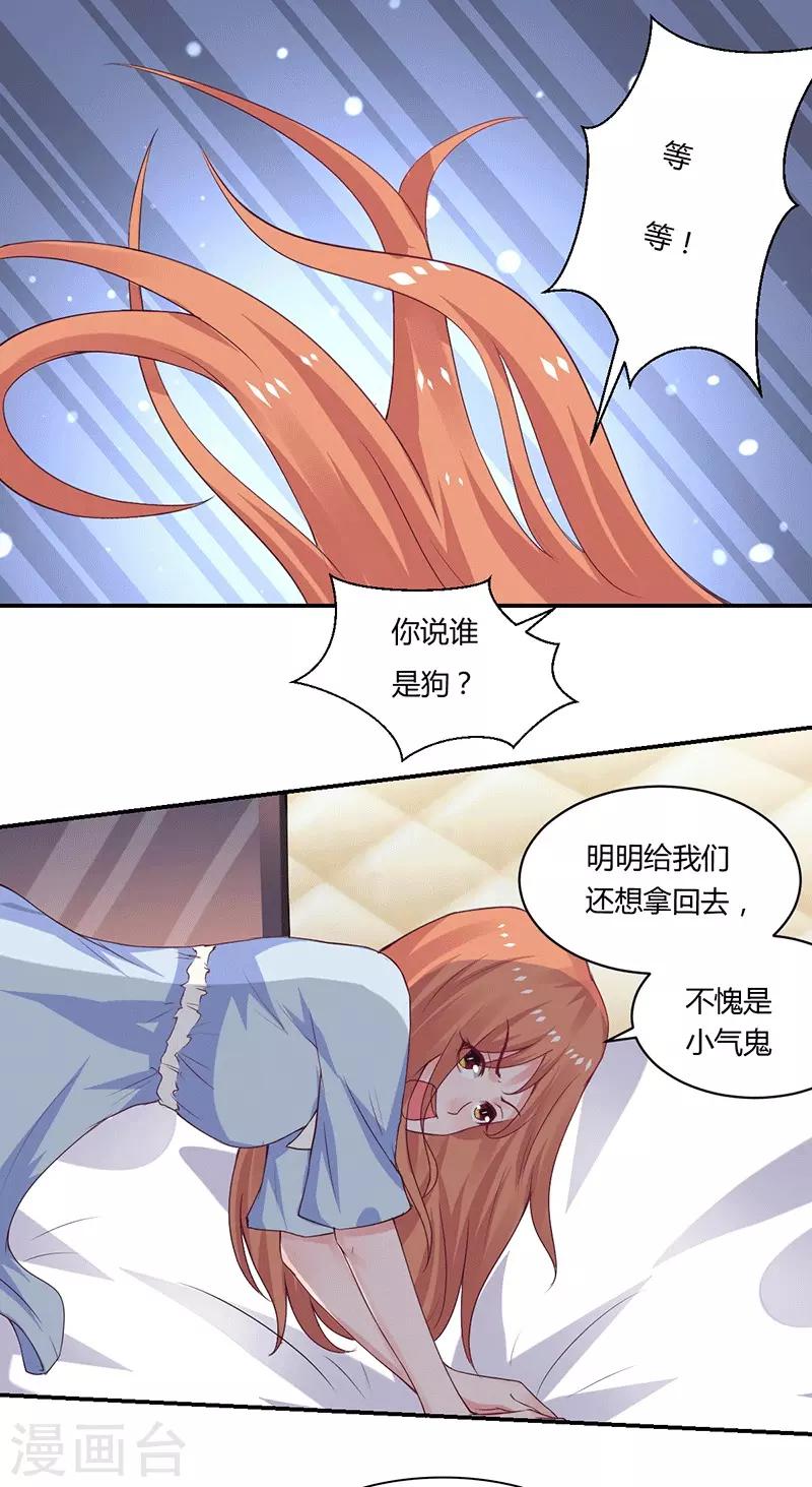 第13话 不得善终的笔记9