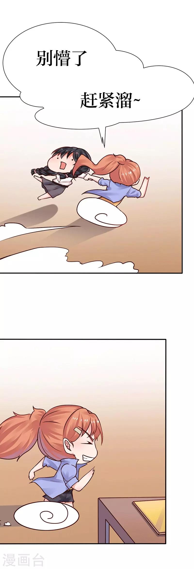 第5话 深入“敌”营21