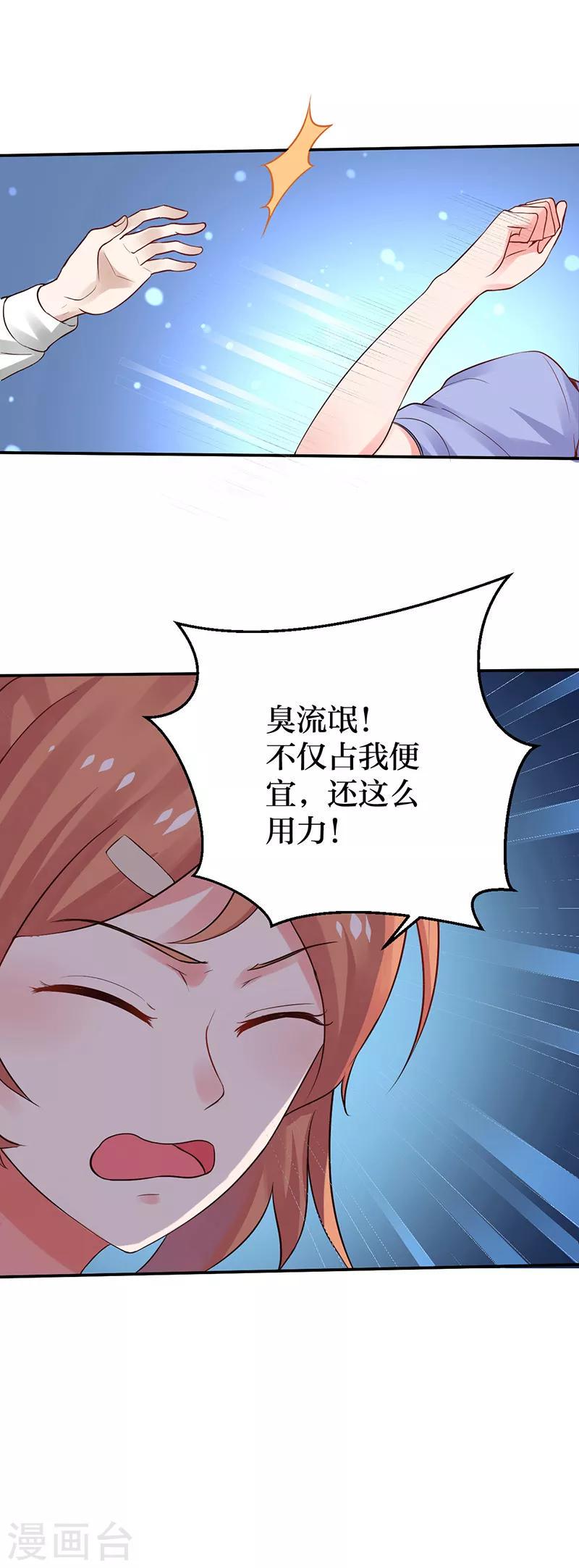 第6话 怜香惜玉？没听说过2