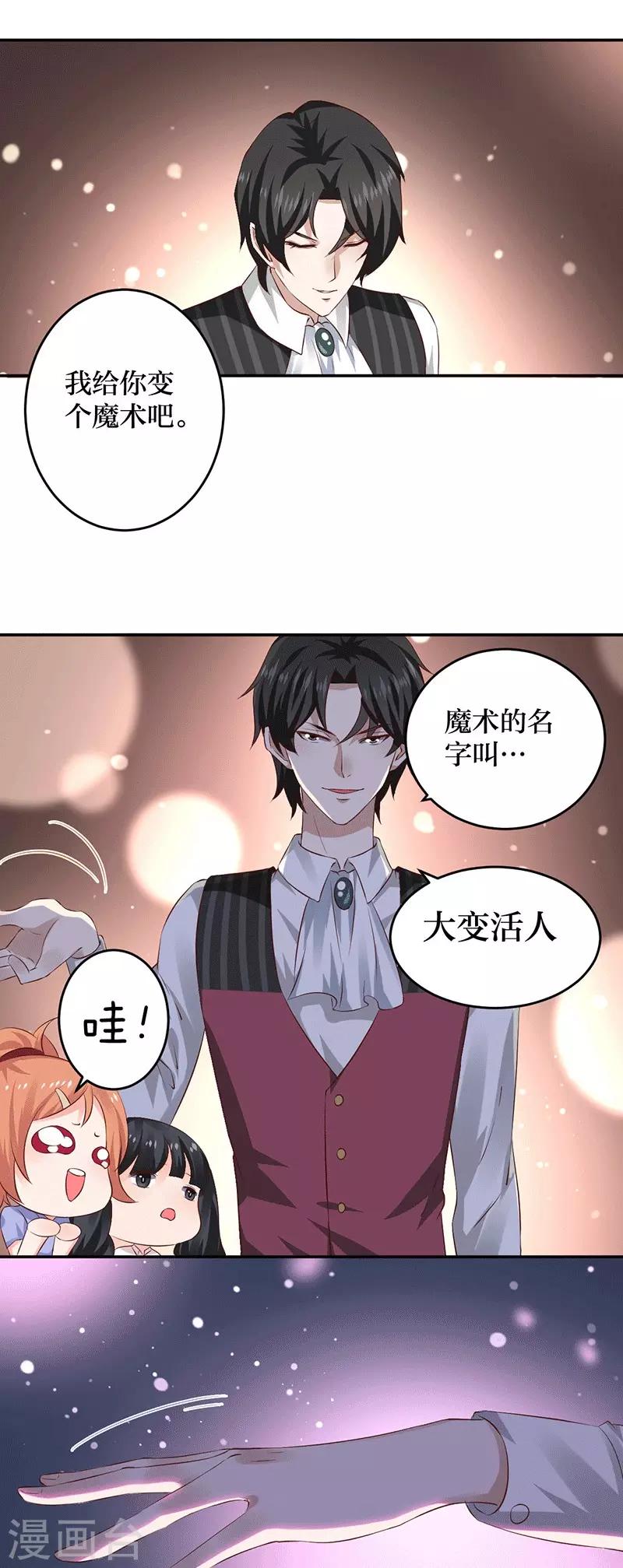 第9话 你这个骗子！3
