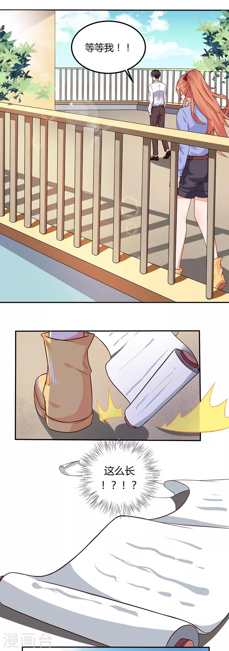 第17话 你坚持不住了？15