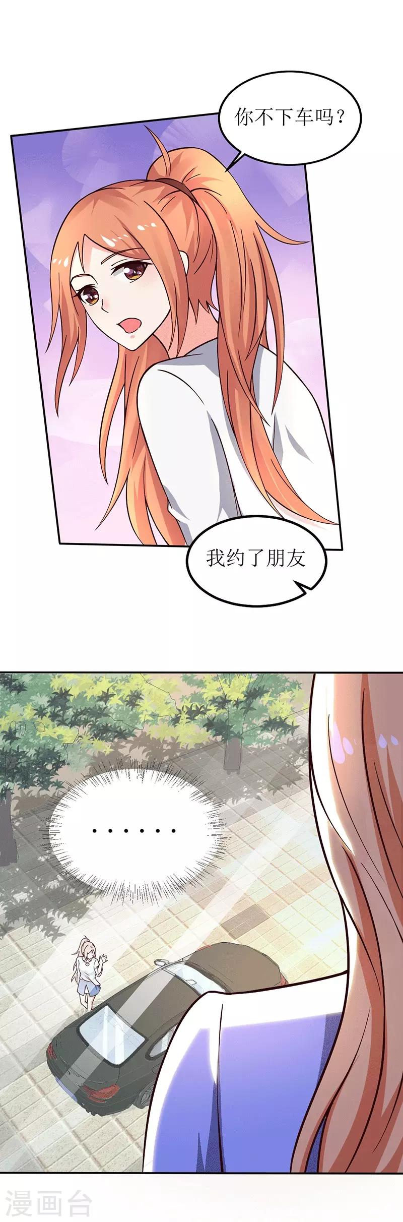 第21话 居然有这么多？！14