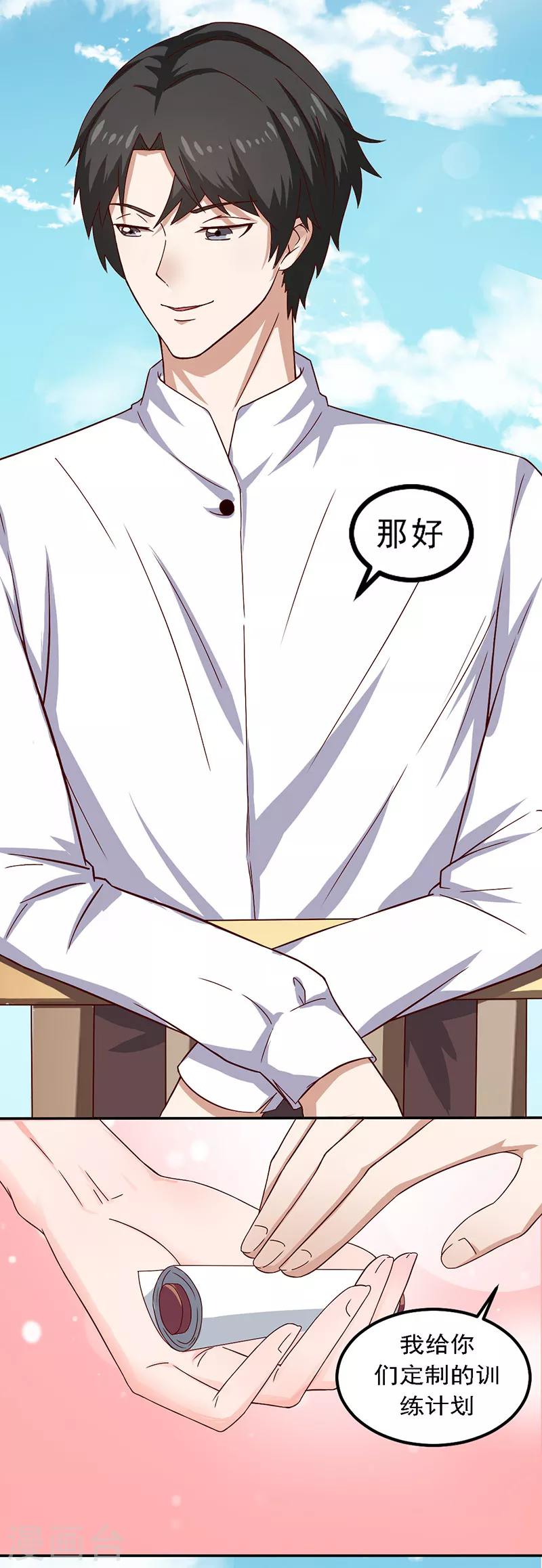 第17话 你坚持不住了？12
