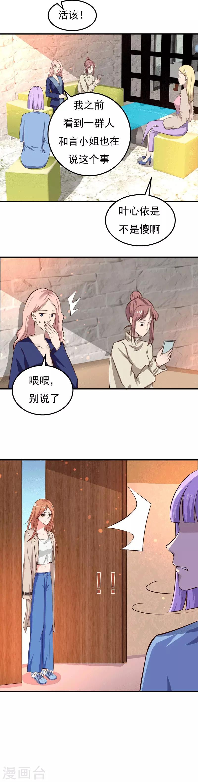 第26话 为什么？！14