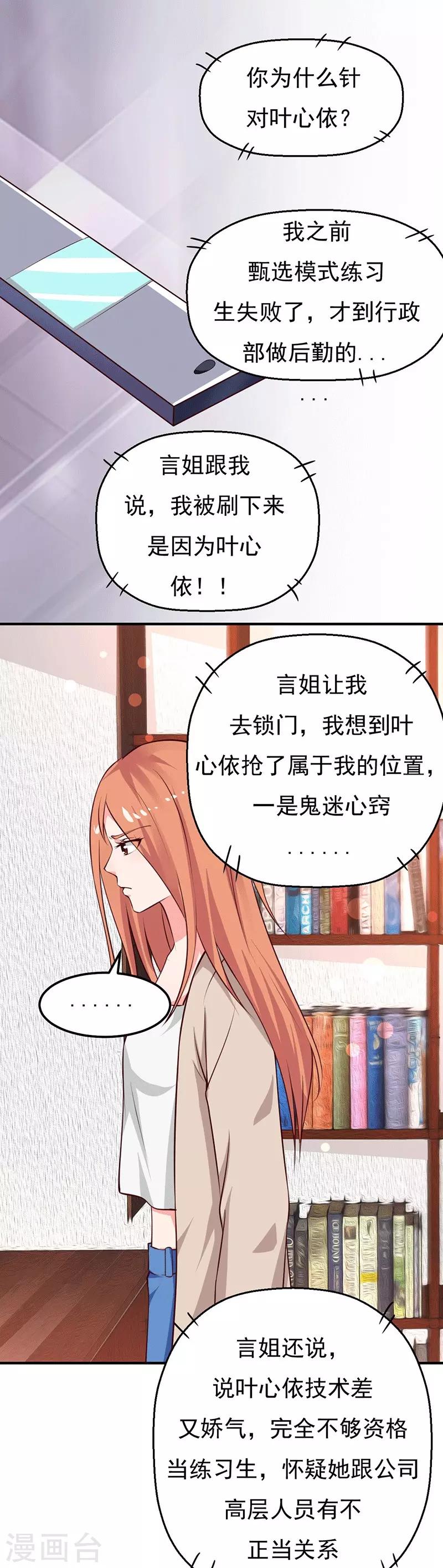 第26话 为什么？！4
