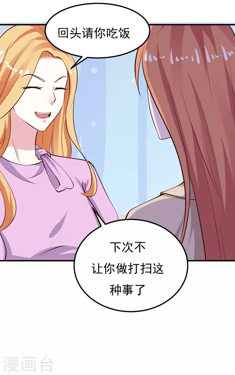 第27话 你这个关系户！！4