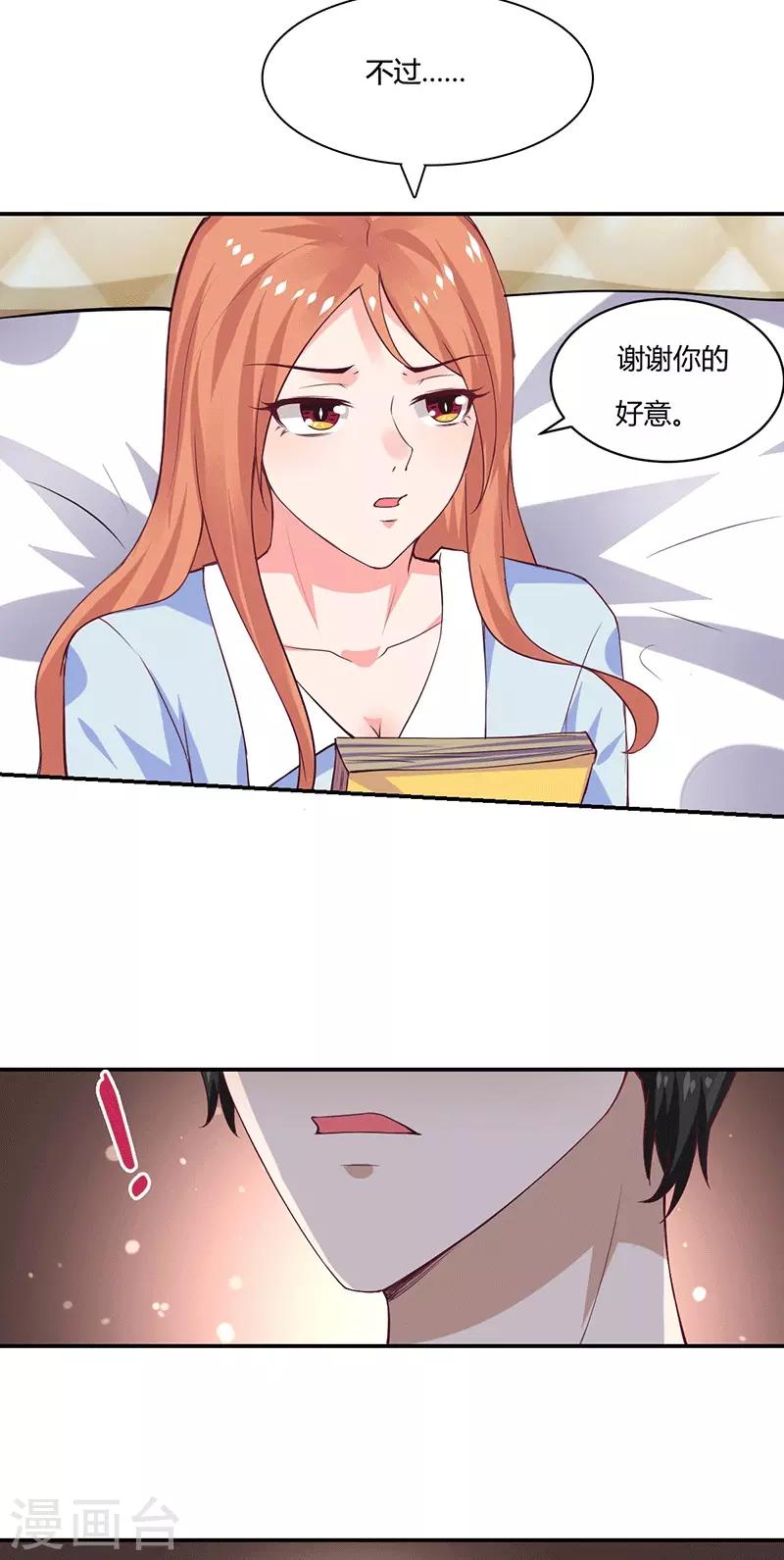 第13话 不得善终的笔记10