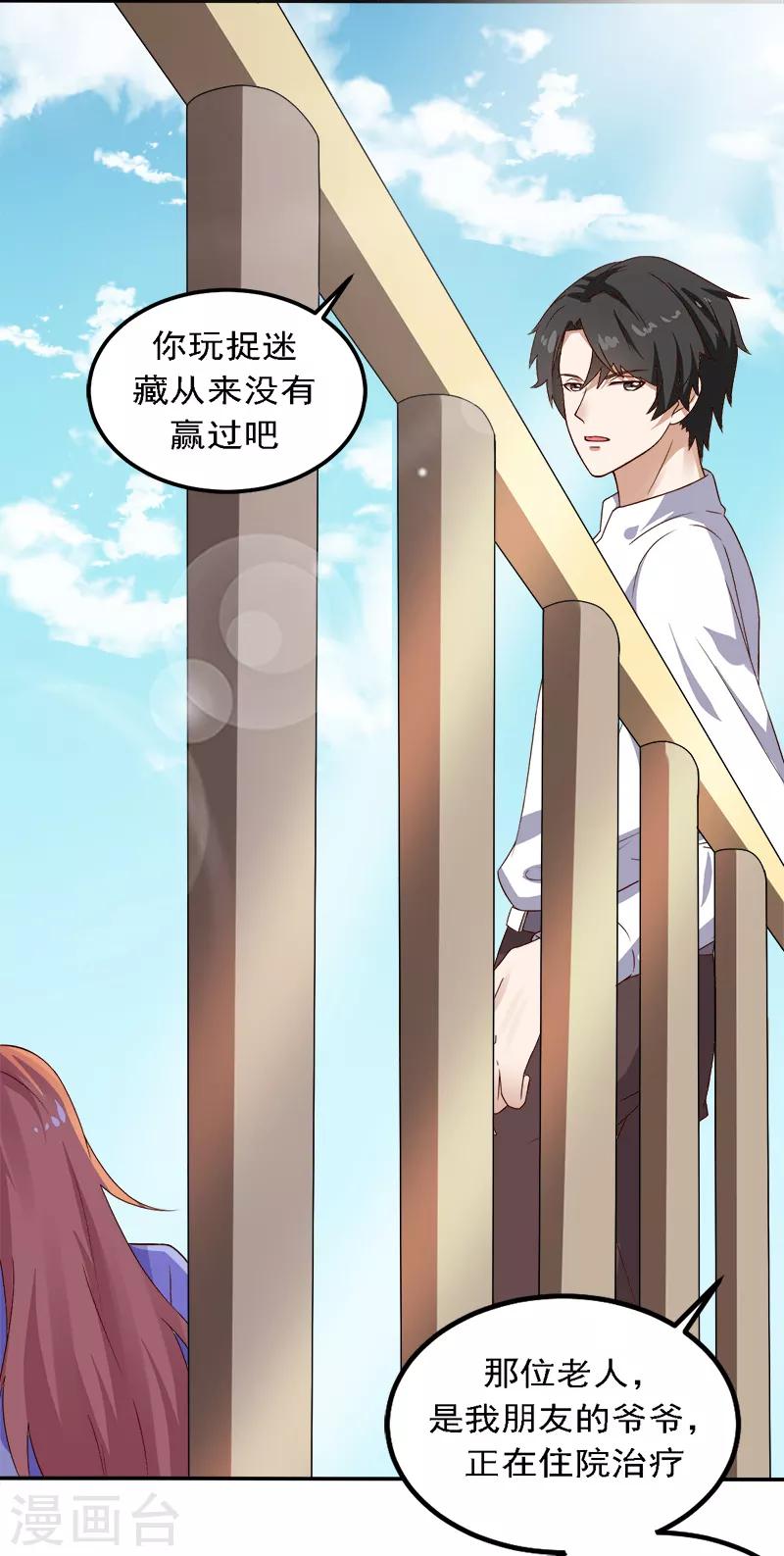 第17话 你坚持不住了？9