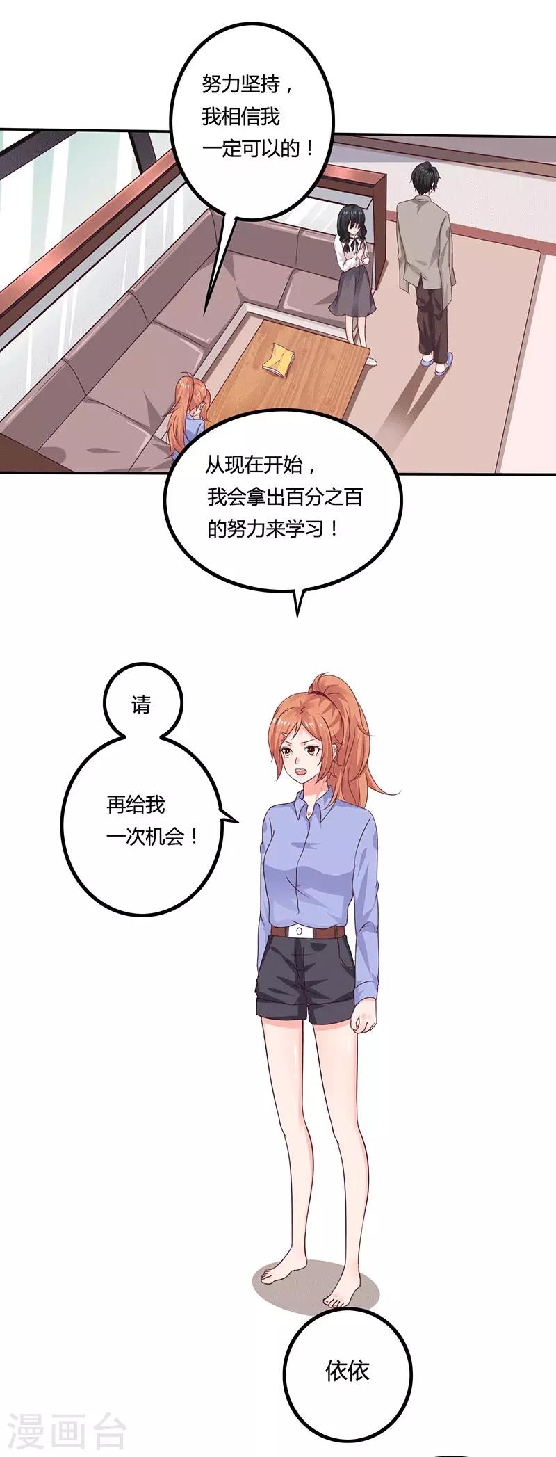第14话 你不适合学魔术16