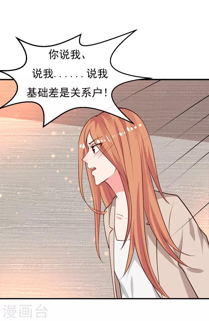 第27话 你这个关系户！！10