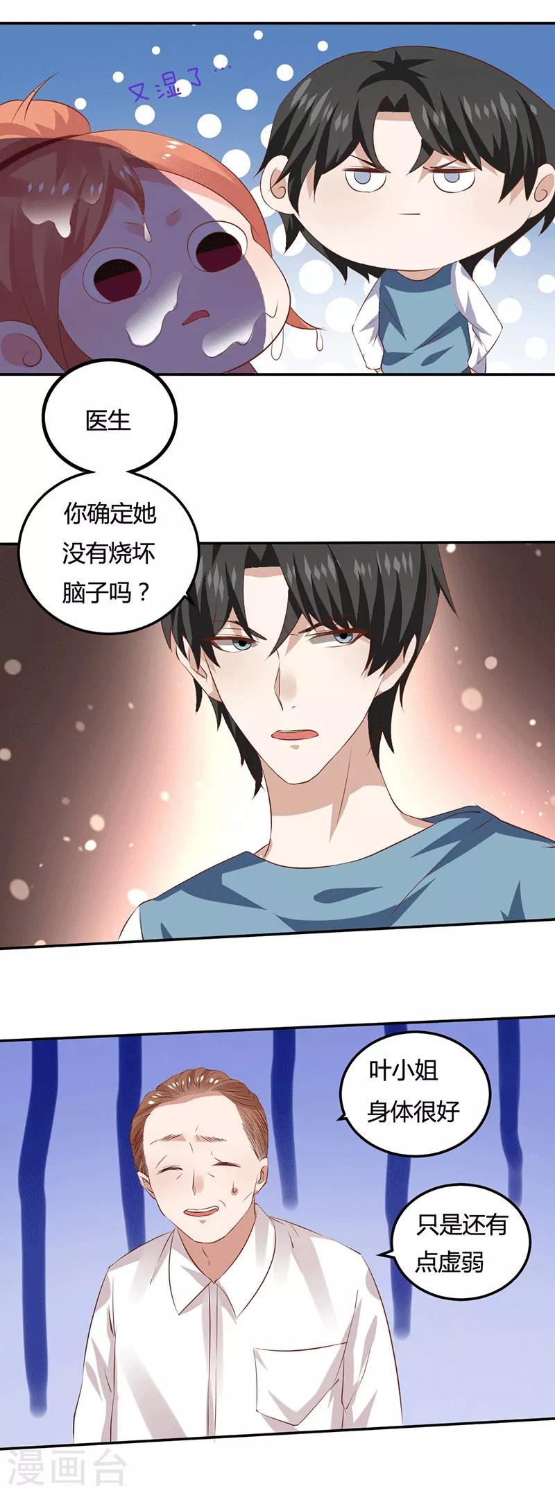 第11话 求仁得仁13