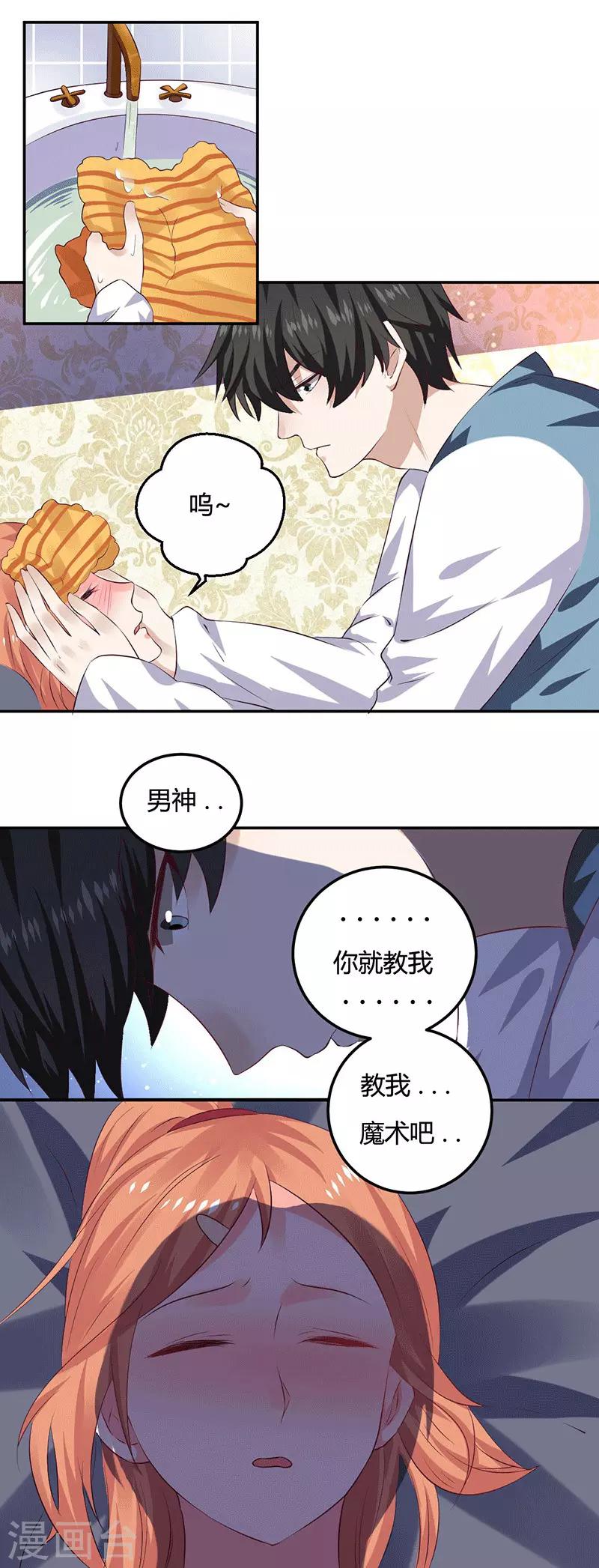第11话 求仁得仁2