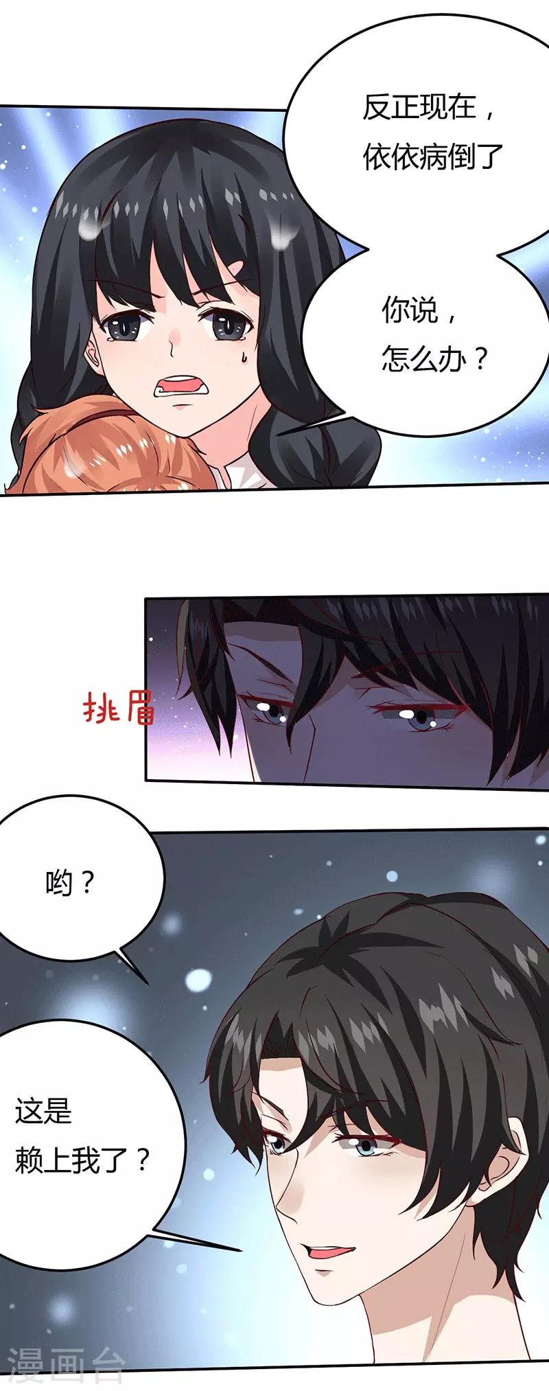 第10话 不成功便成仁6