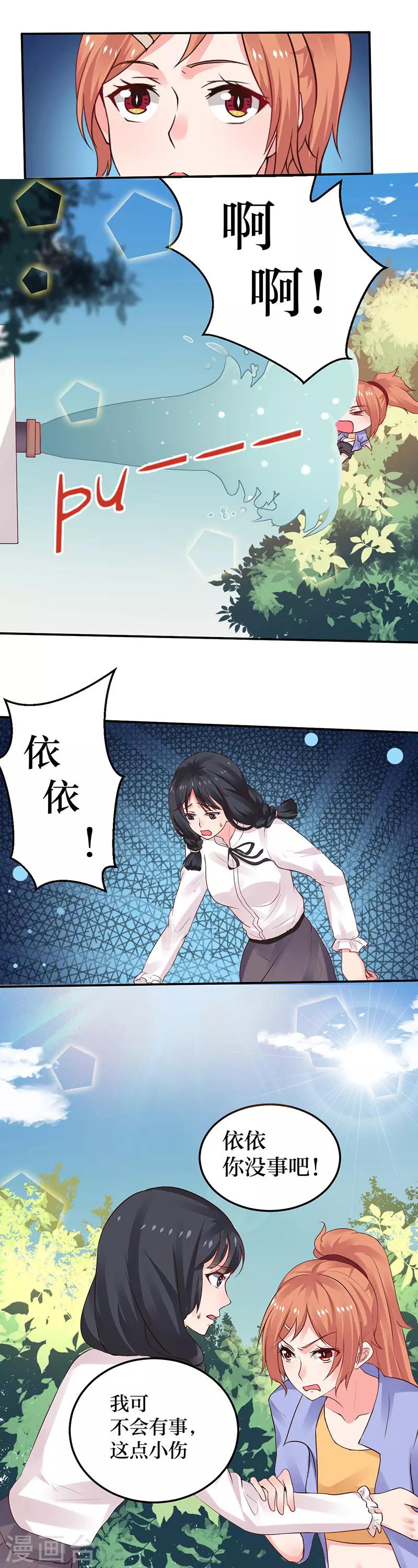 第7话 依依，算了吧9