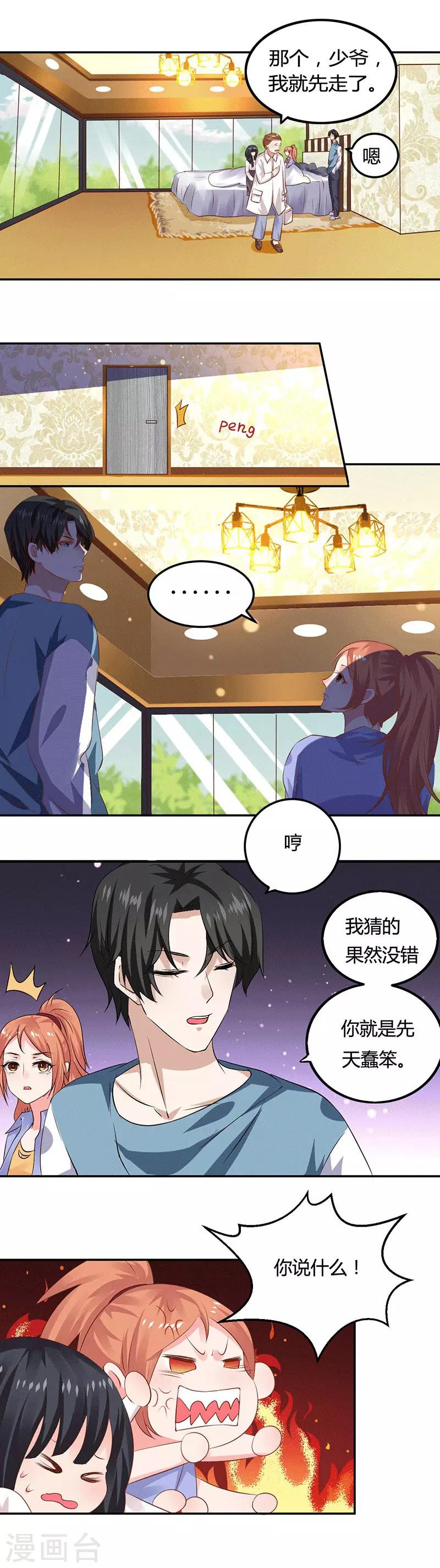 第11话 求仁得仁14