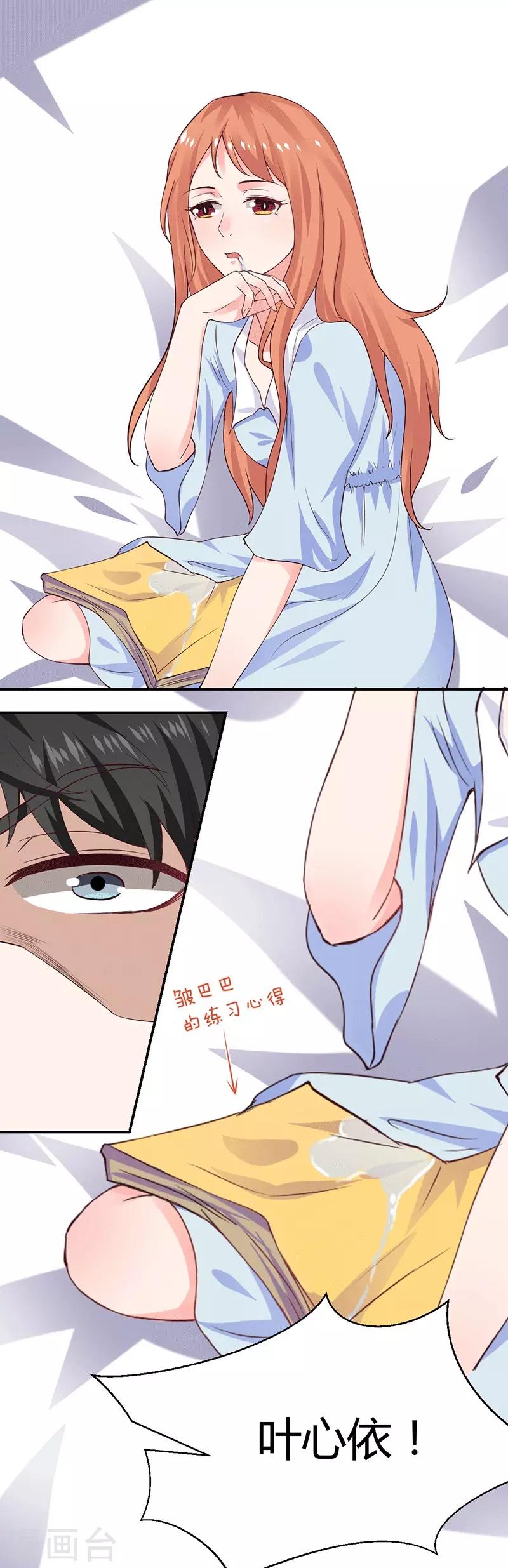 第13话 不得善终的笔记17