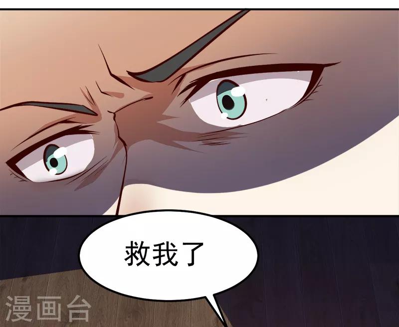 第23话 你来救我了3