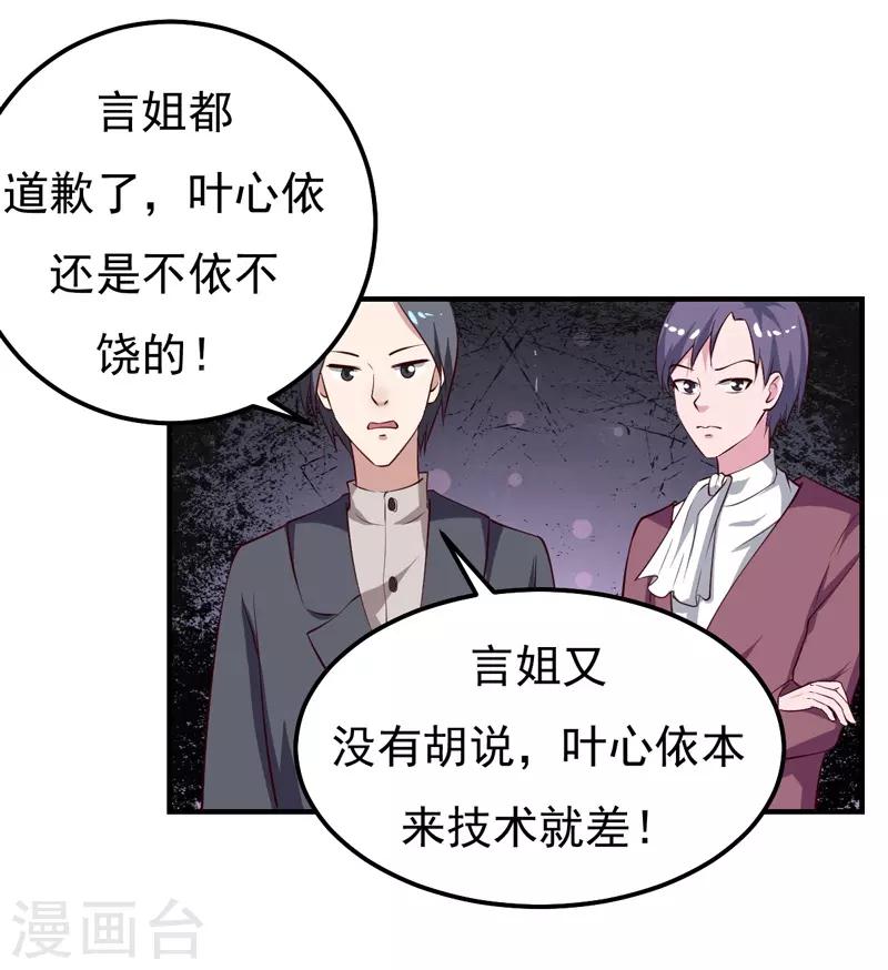 第27话 你这个关系户！！21