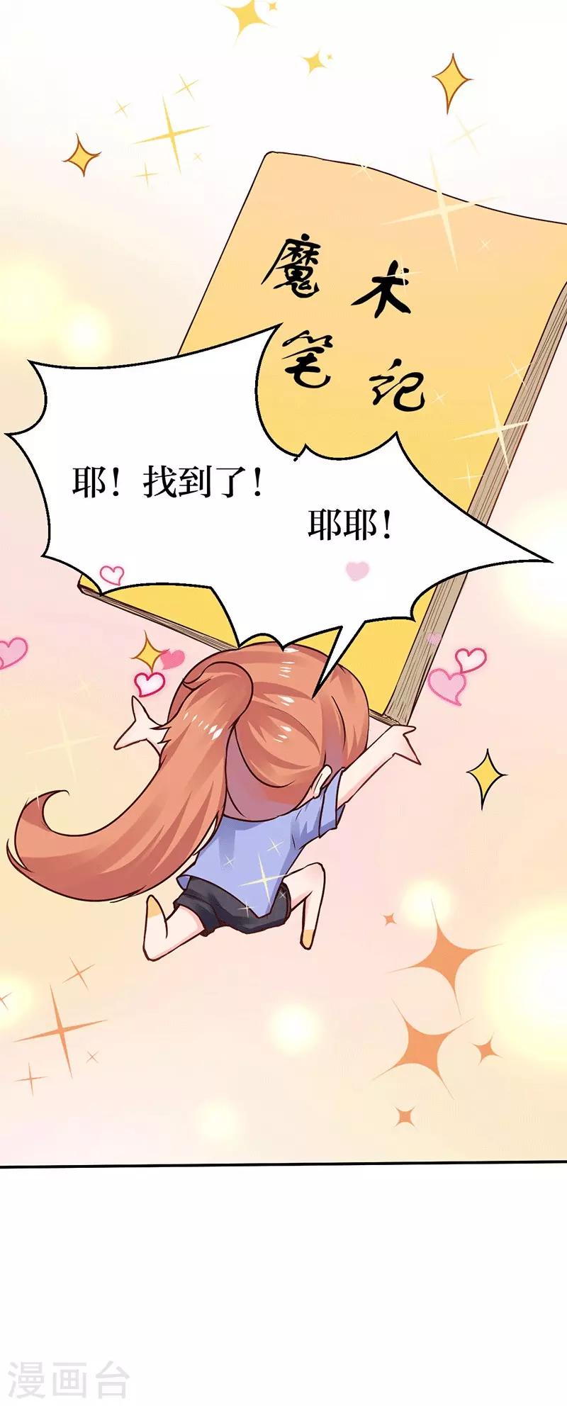 第5话 深入“敌”营23