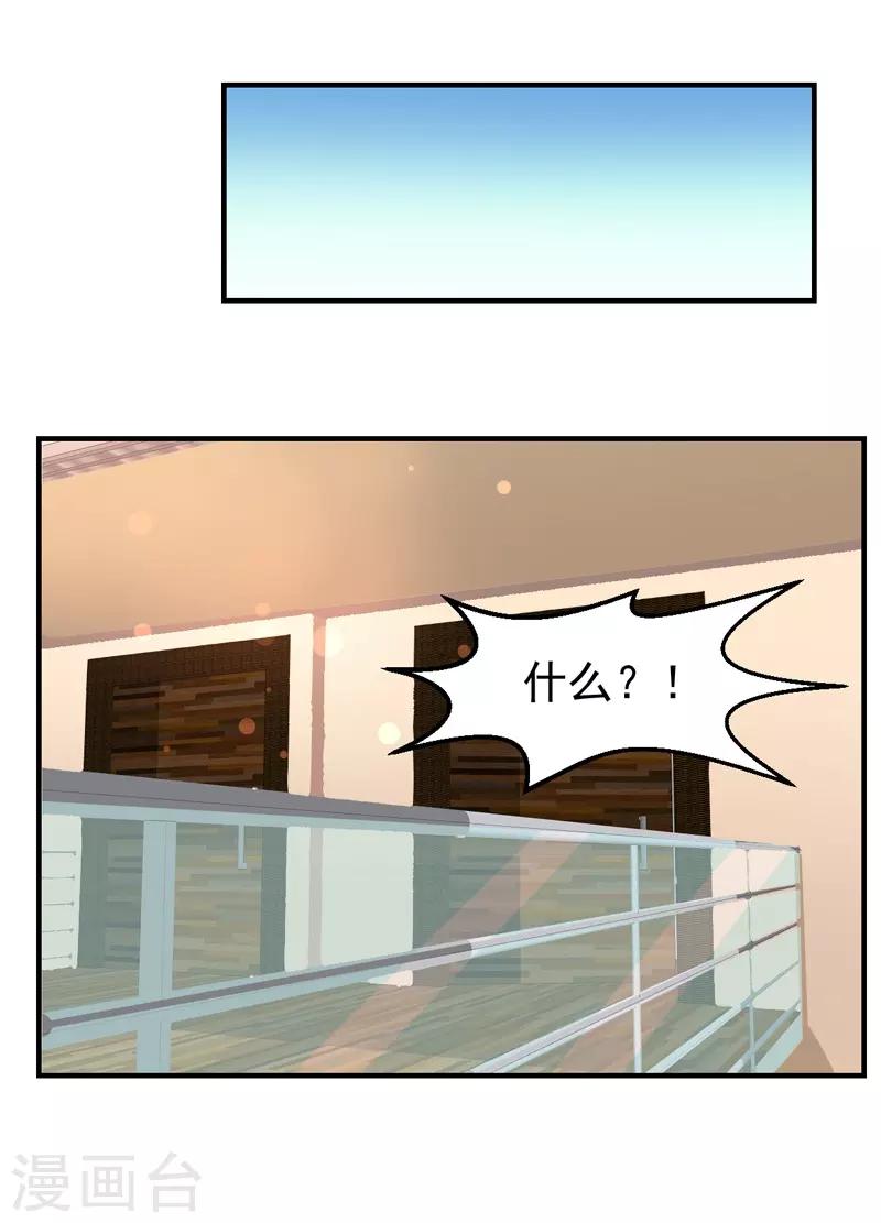 第25话 闺蜜眼里出真凶32