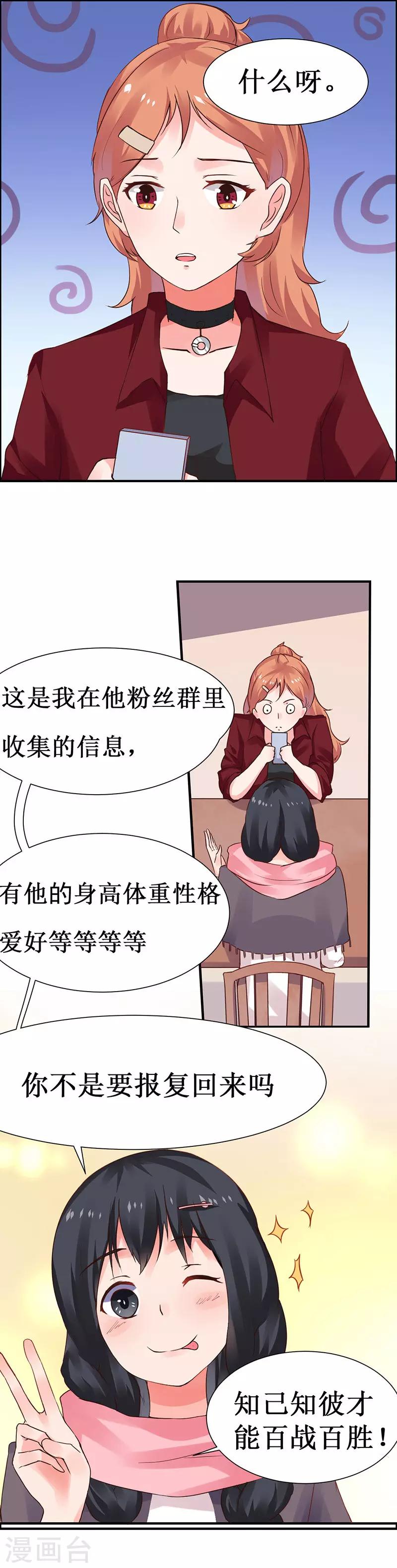 第3话 名侦探闺蜜了解一下5