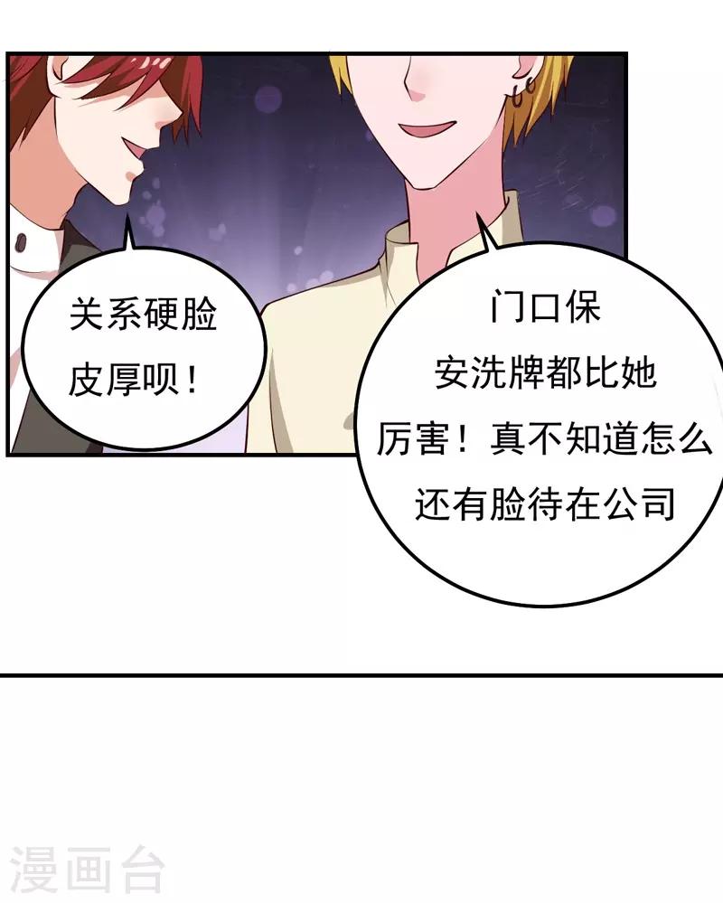 第27话 你这个关系户！！22