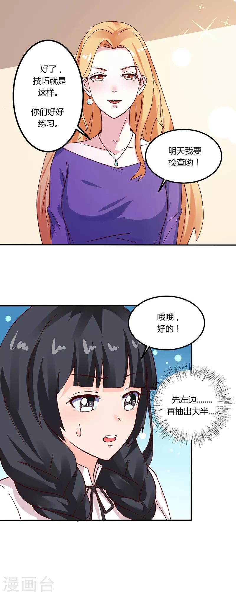 第17话 你坚持不住了？20