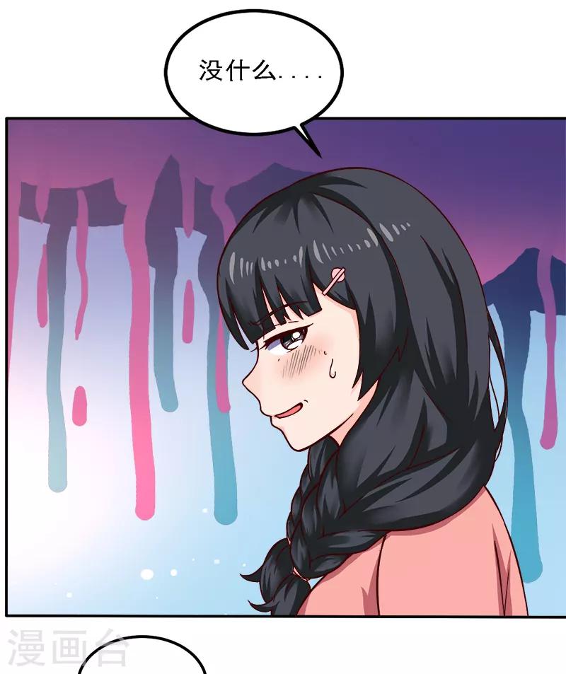 第19话 来者何人23