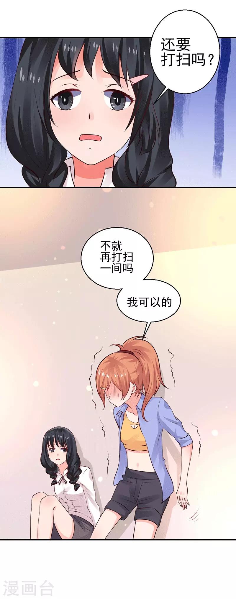 第8话 给你个机会13