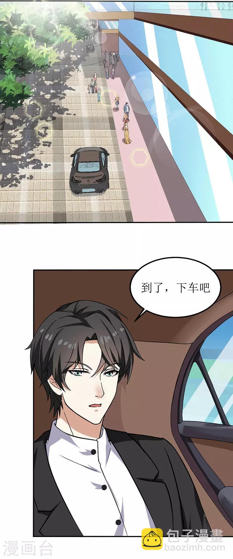 第21话 居然有这么多？！13
