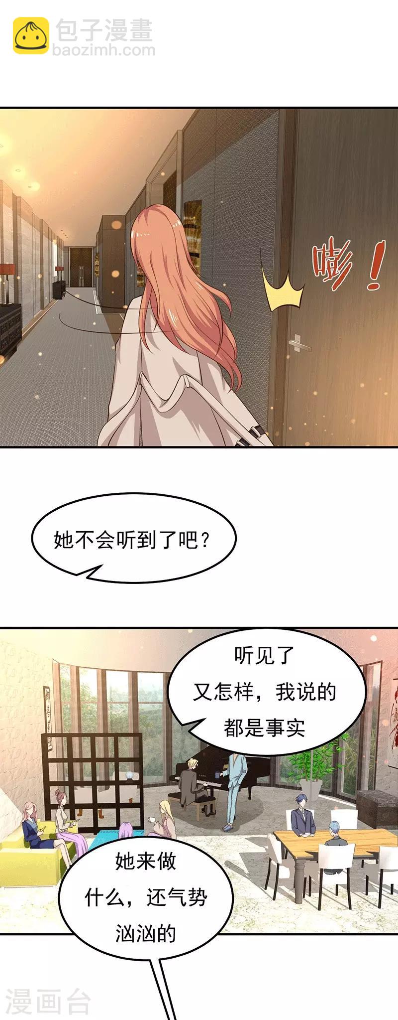 第26话 为什么？！15