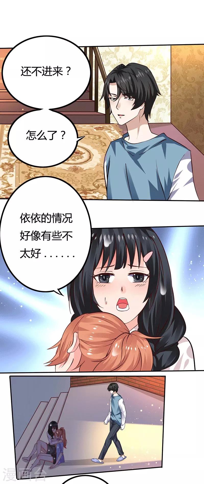 第10话 不成功便成仁9