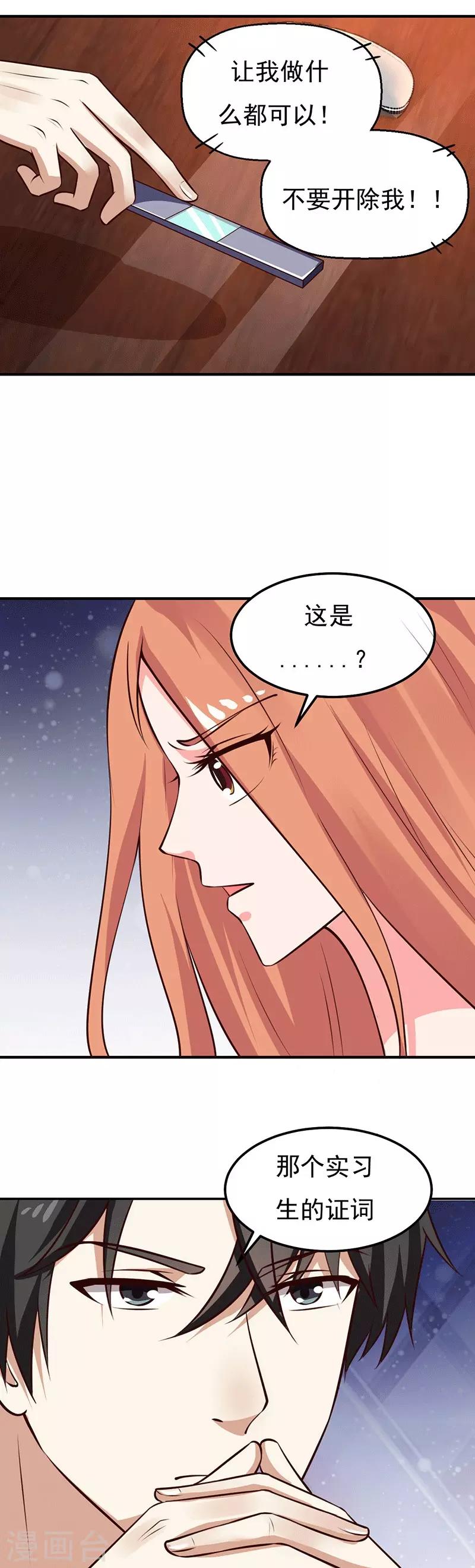 第26话 为什么？！3