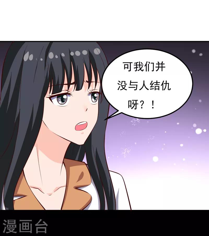第23话 你来救我了21