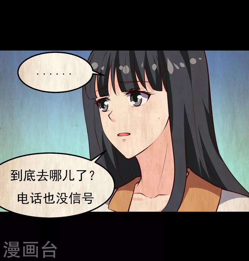 第23话 你来救我了40