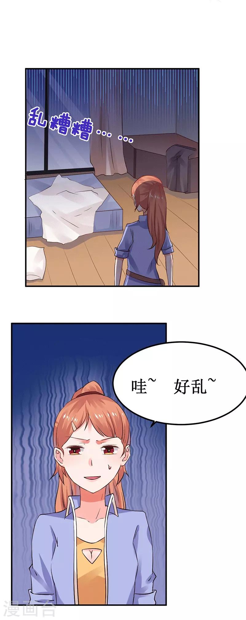 第5话 深入“敌”营16