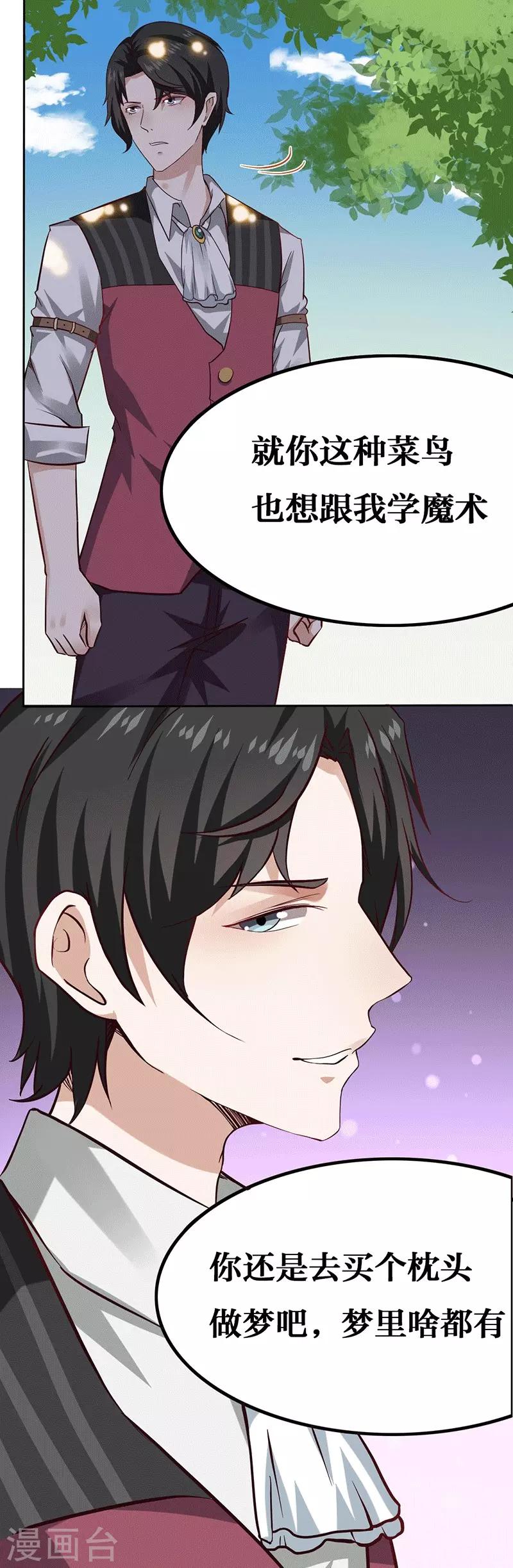 第4话 最好的魔术老师，那是谁？22