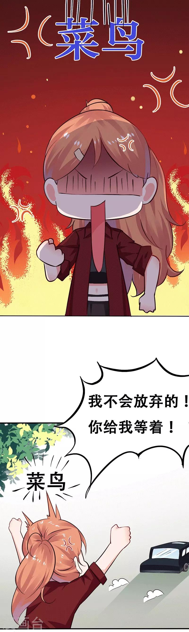 第4话 最好的魔术老师，那是谁？24
