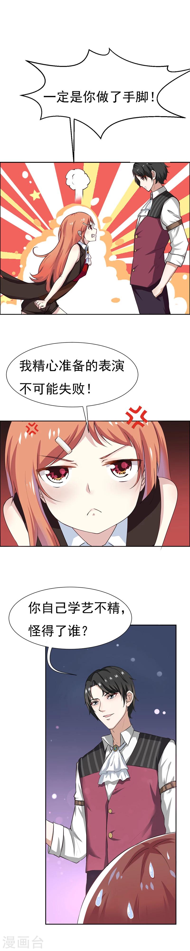 第1话 青蛙变流氓？！14