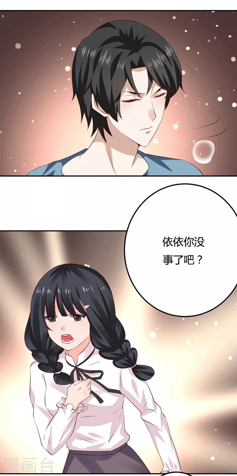 第11话 求仁得仁10