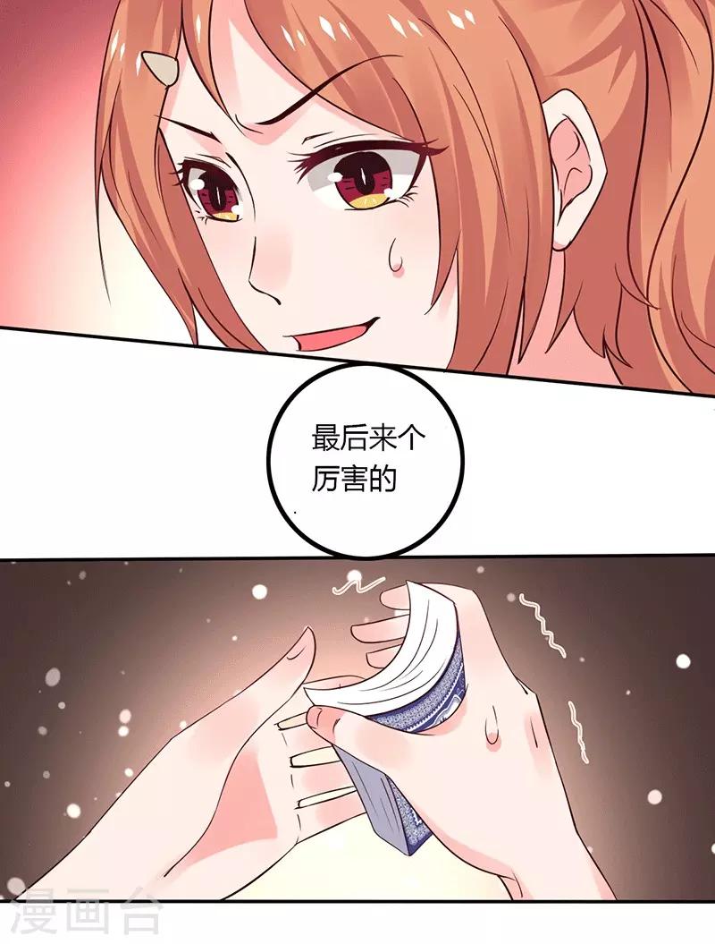 第12话 先练手速10