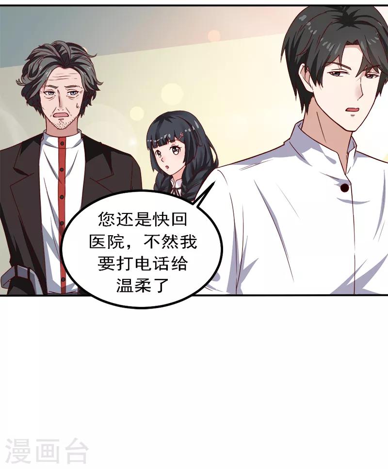 第17话 你坚持不住了？5