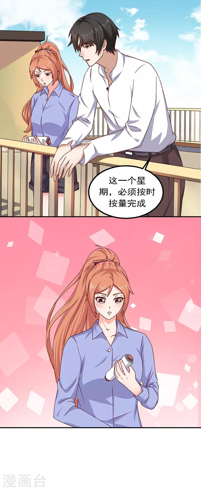 第17话 你坚持不住了？13