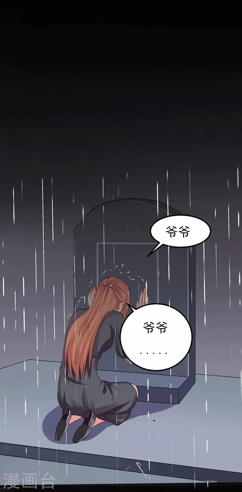 第24话 还你一个公道6